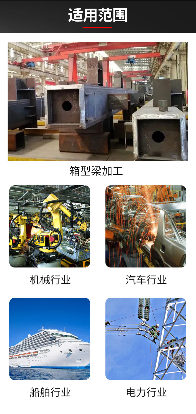 裝配式U型組立機（設(shè)備行走）詳情1_04