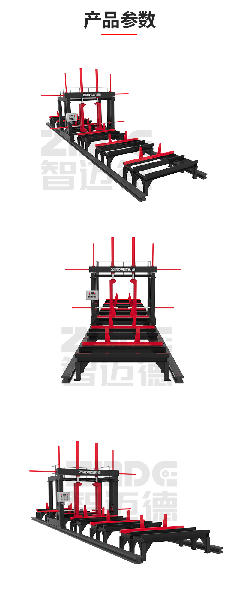 裝配式U型組立機（設(shè)備行走）詳情1_05