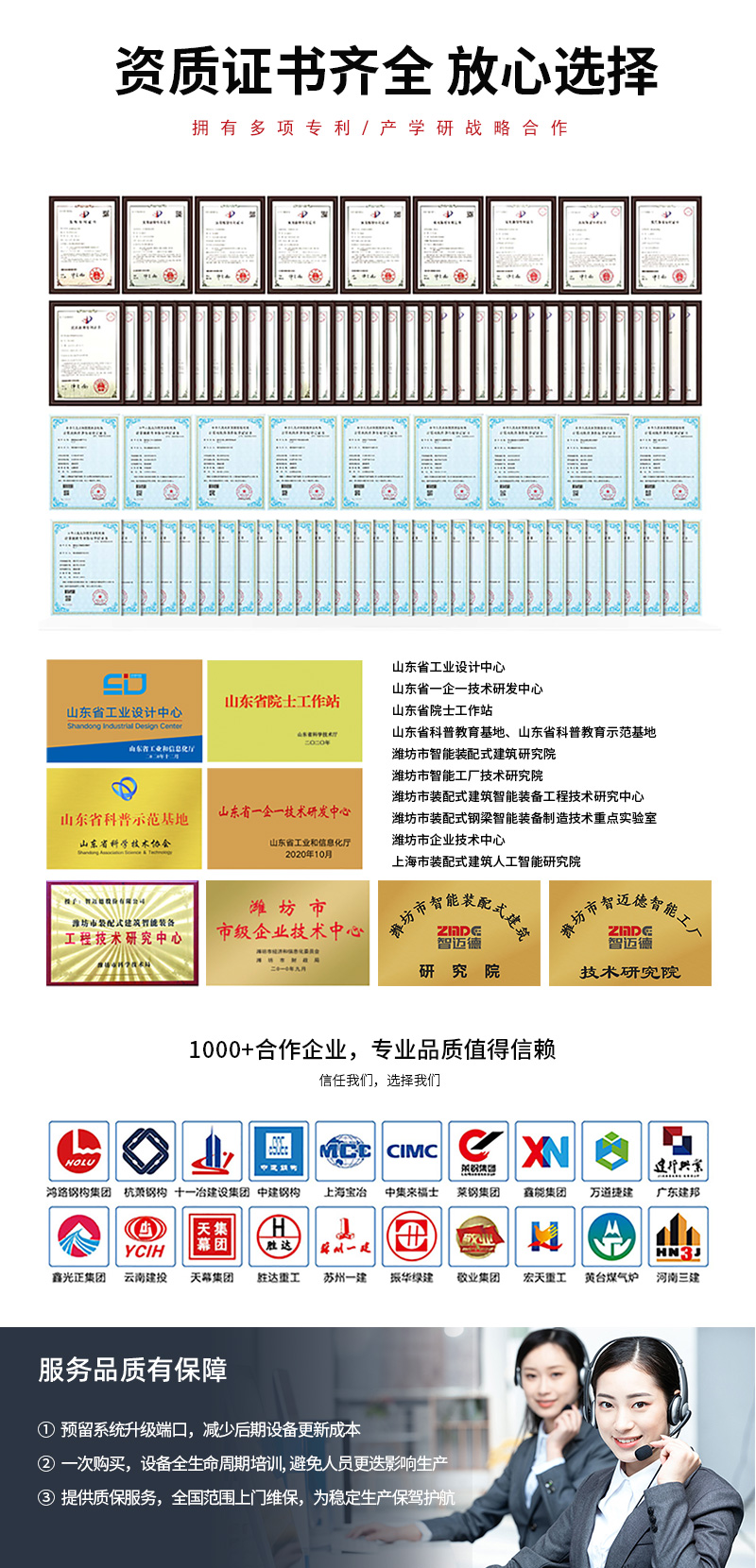裝配式U型組立機（設(shè)備行走）詳情1_07